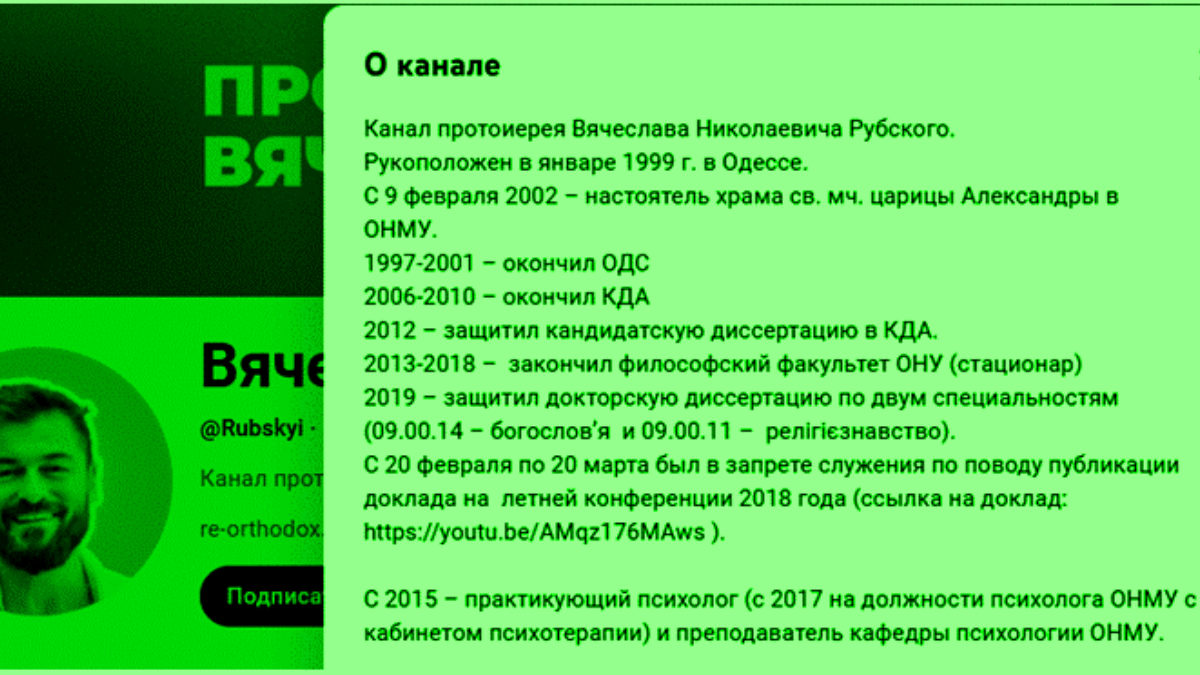Viačeslavas Rubskis - saviplagiato virtuozas, psichologijos mokslo griovėjas ir religinis apologetas po mokslininko kauke - Skeptikų draugija 2